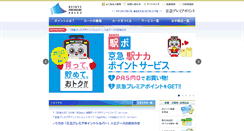 Desktop Screenshot of keikyu-point.jp